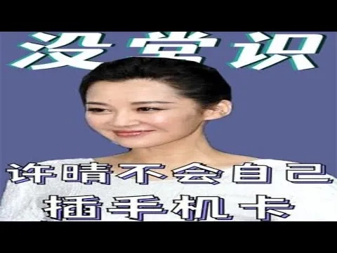 明星爆料合集视频截图